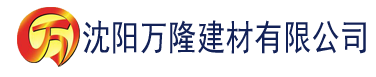 沈阳香蕉看片软件建材有限公司_沈阳轻质石膏厂家抹灰_沈阳石膏自流平生产厂家_沈阳砌筑砂浆厂家